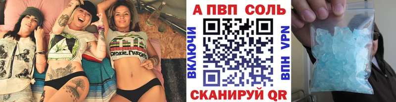 A-PVP Соль Княгинино