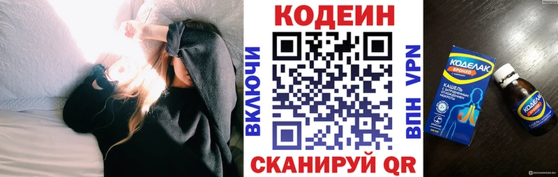 закладки Княгинино Кодеиновый сироп Lean Purple Drank