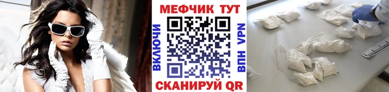 Меф мяу мяу  Княгинино 