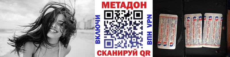 МЕТАДОН кристалл  цены наркотик  Княгинино 