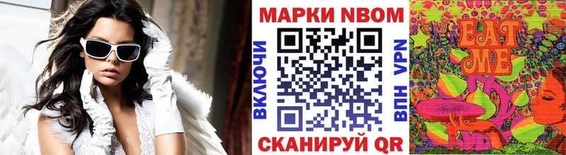 Марки 25I-NBOMe 1,8мг  Княгинино 